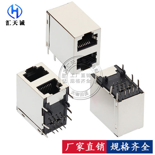 RJ45插座 双层2X1 双口 56母座 5224网络接口网口水晶头座子分线