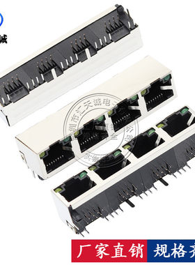 RJ45网络插座带LED灯 1X4连体四位5224 56 网线接口 PCB水晶头座