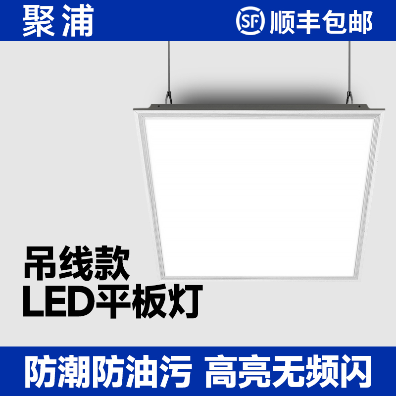 吊装600x600led平板灯300*1200