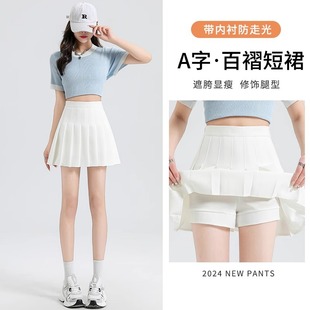 2025新款 高品质白色百褶裙女夏季 a字jk短裙高端显瘦小个子半身裙