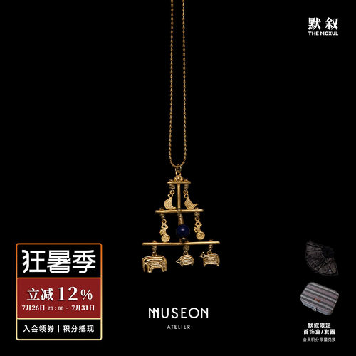 MUSEON ATELIER 青金石动物天秤项链 原创设计师复古金色吊坠默叙