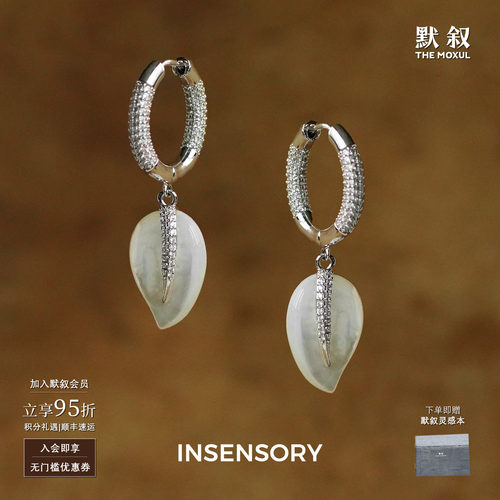 INSENSORY贝母白水晶叶影耳圈