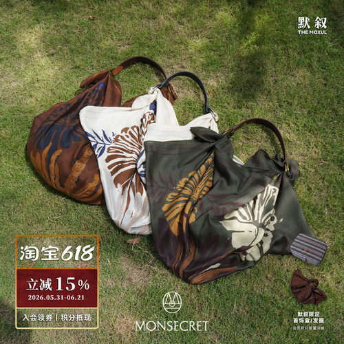 MONSECRET棕榈寻踪方巾包袋