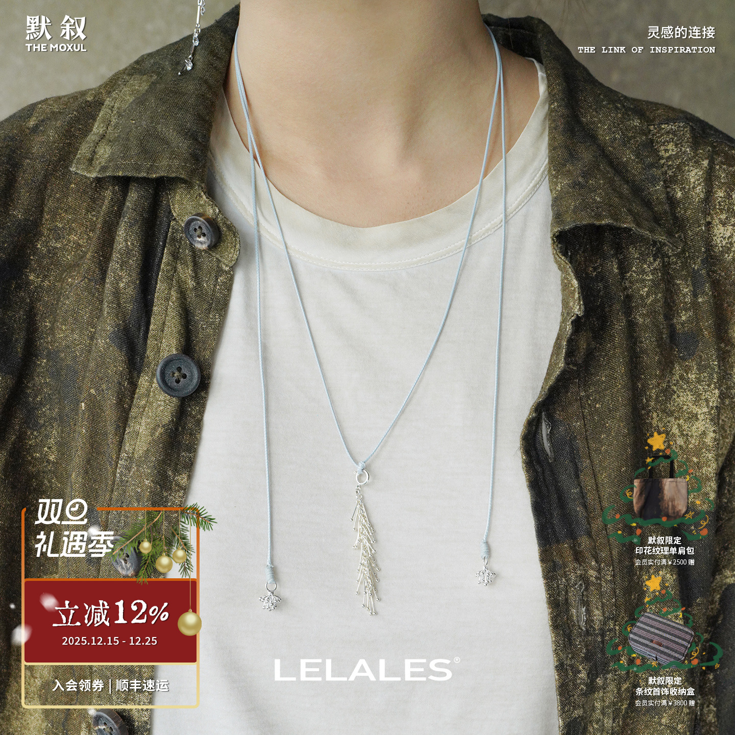 LELALES松针珍珠流苏项链