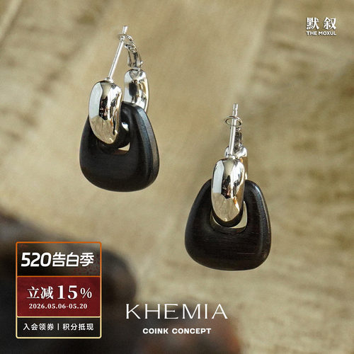 KHEMIAEbony黑檀木耳环