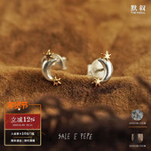 PEPE 纯银镀金双色星月耳钉 SALE 原创小众设计师耳钉度假 默叙