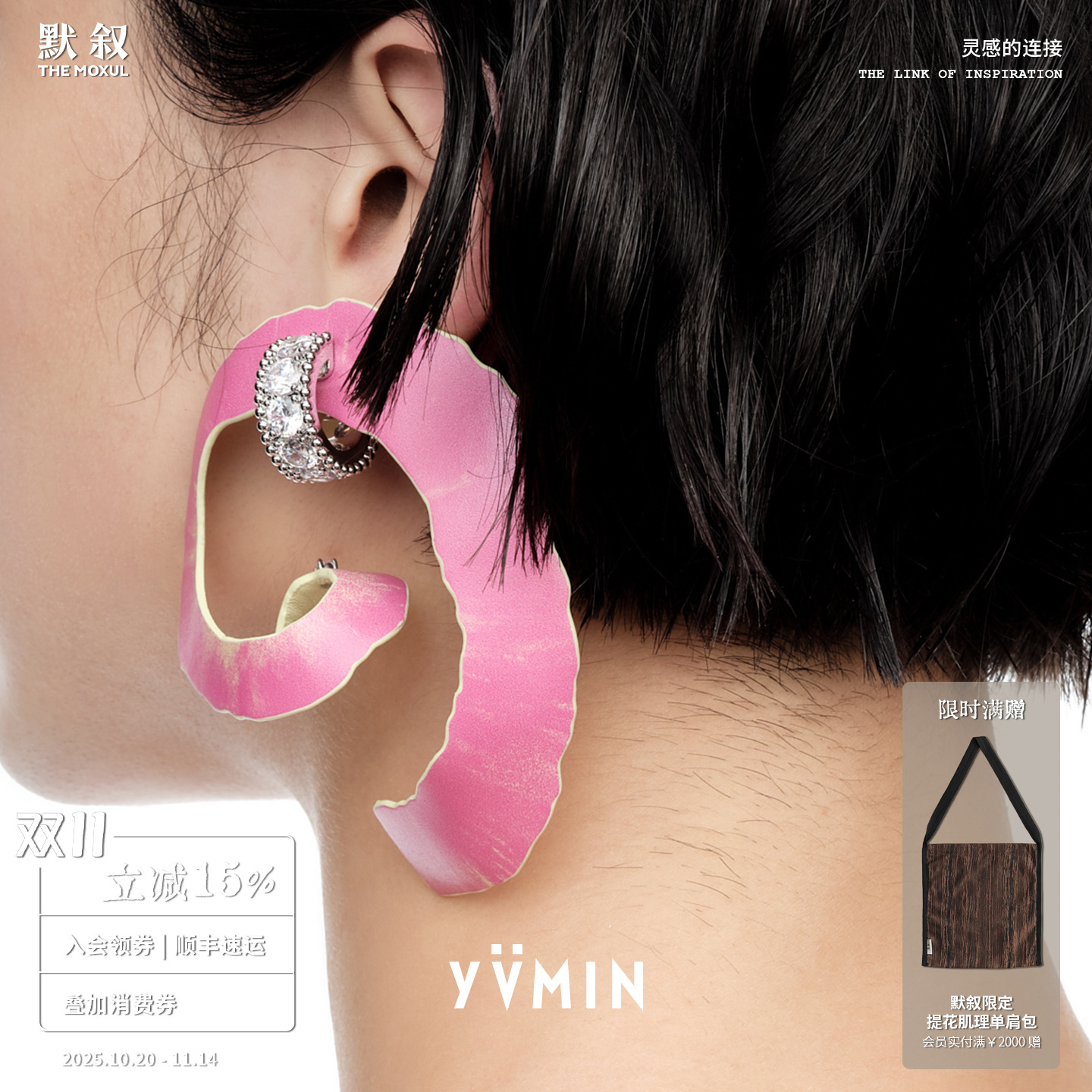 YVMIN尤目 皮革苹果皮耳钉 原创设计师小众个性气质耳饰耳环默叙