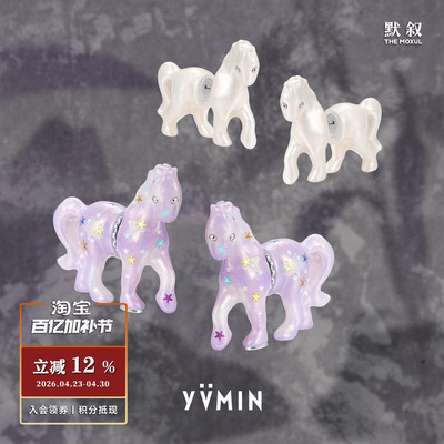 YVMIN尤目 分体小马耳钉 原创设计师小众个性珠光耳饰礼物 默叙