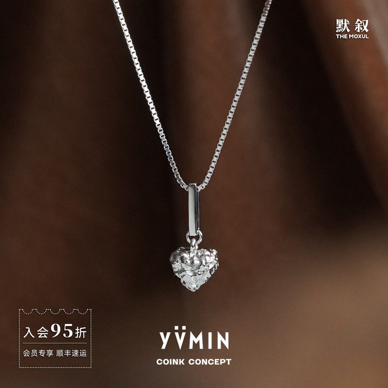 YVMIN尤目 甜食系列 爱心糖纸吊坠项链 纯银原创设计师锁骨链礼物