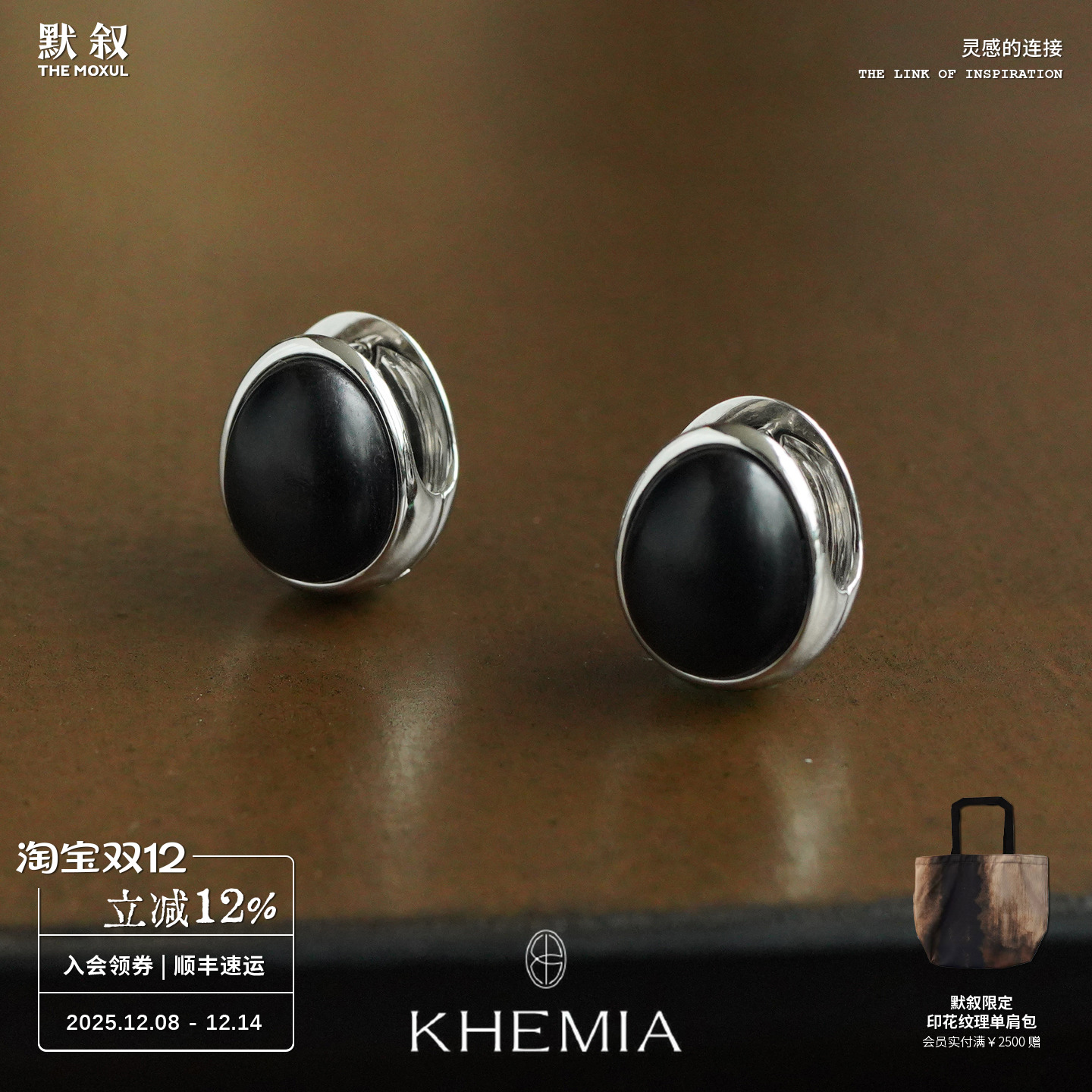 KHEMIAOrb璞韵耳环高级感椭圆