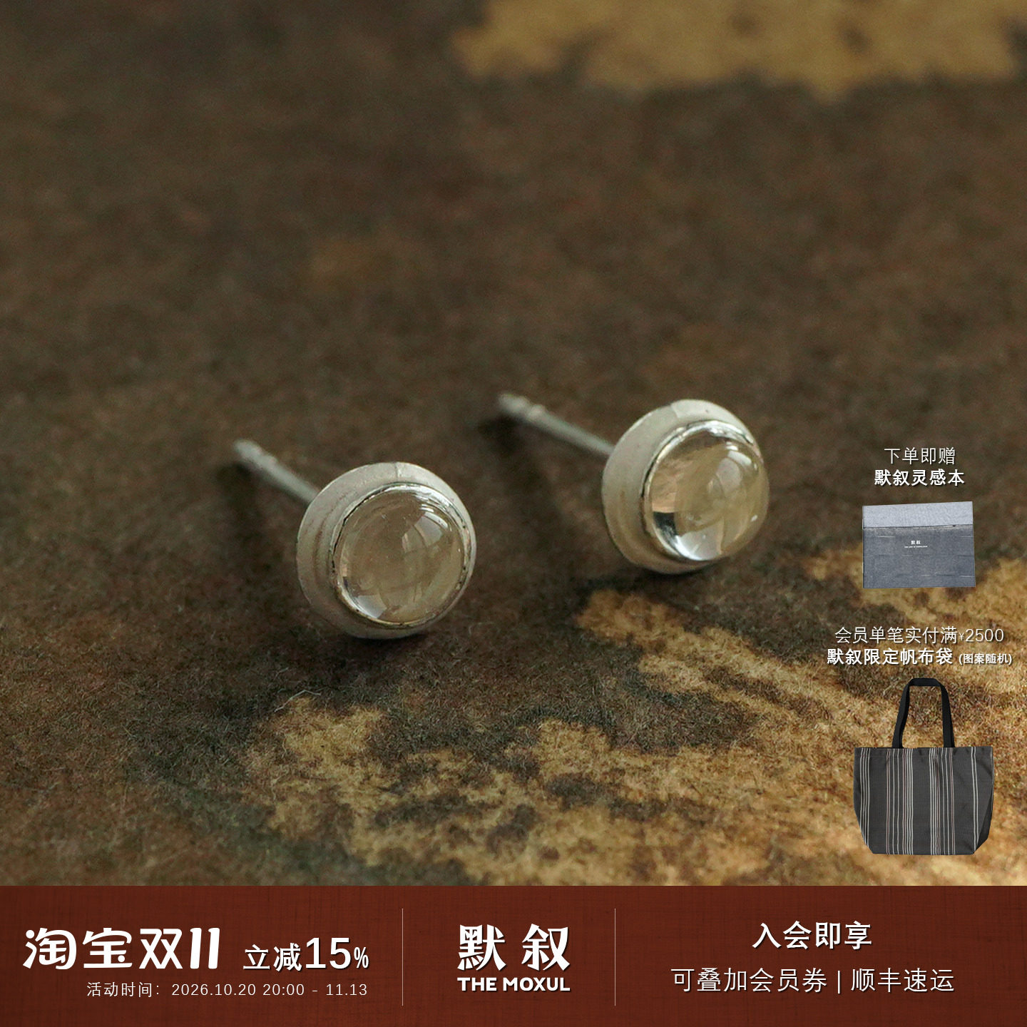 STONE SURGE 水珠耳钉 原创设计手工质感肌理耳骨钉耳饰