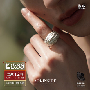 AOKINSIDE 深水静流系列 流纹戒指 925纯银原创设计手工肌理银饰