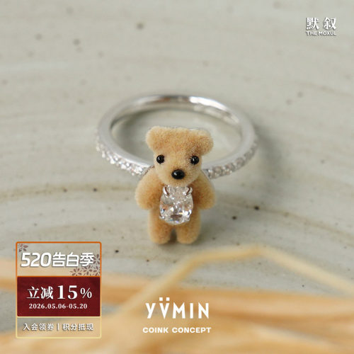 YVMIN尤目植绒迷你熊珍珠软戒