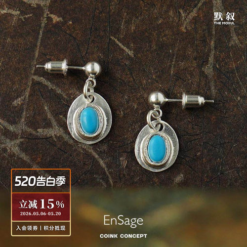 ENSAGE 绿松石耳钉 原创设计师小众气质复古吊坠耳环耳饰