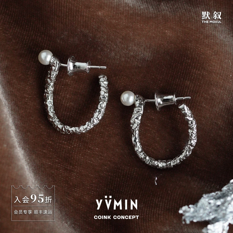 YVMIN尤目 甜食系列 U形糖纸耳钉 925纯银原创设计师珍珠银饰耳饰