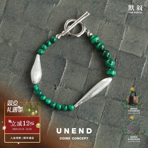 UNEND纯银Azure碧落手链