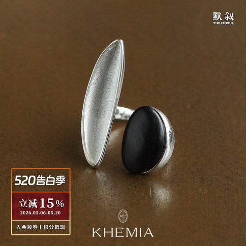 KHEMIA天然水晶黑檀木戒指