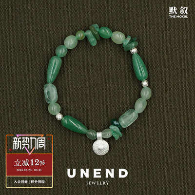 UNEND远绿Distant手链
