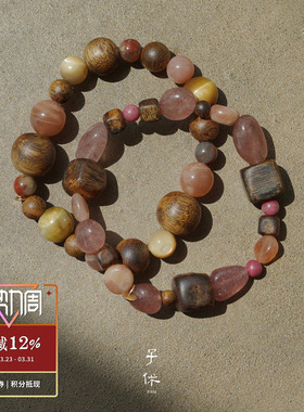 浪漫满屋太阳多宝粉晶沉香手链