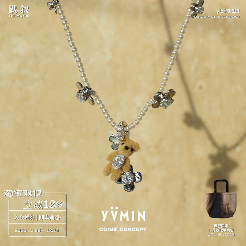 YVMIN尤目925银小熊花朵珍珠项链