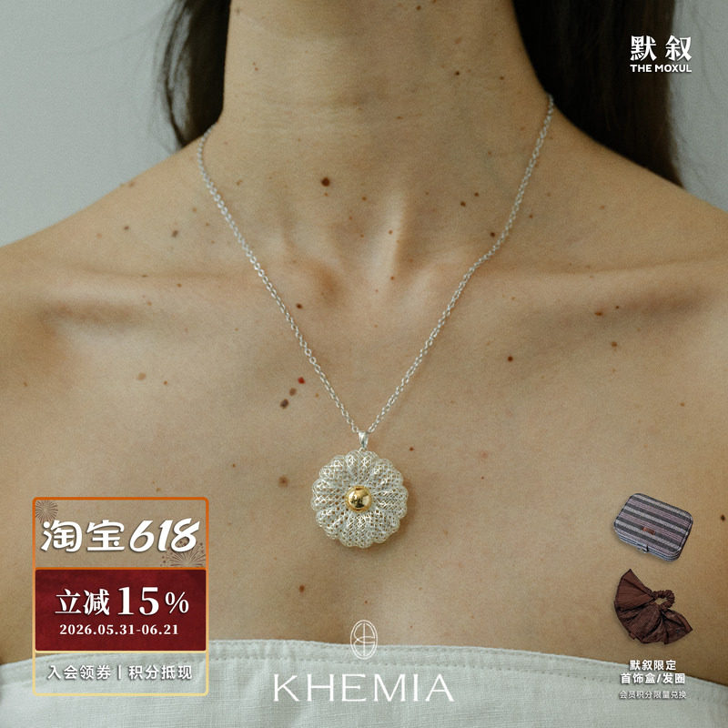 KHEMIA 纯银Fleur花芯吊坠项链 原创设计师高级质感度假银饰 默叙