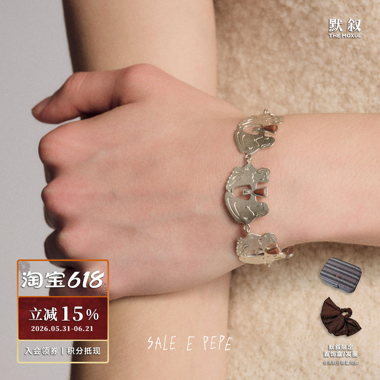 SALE E PEPE胡椒盐 纯银红卵石干杯手链 原创设计师小众礼物 默叙