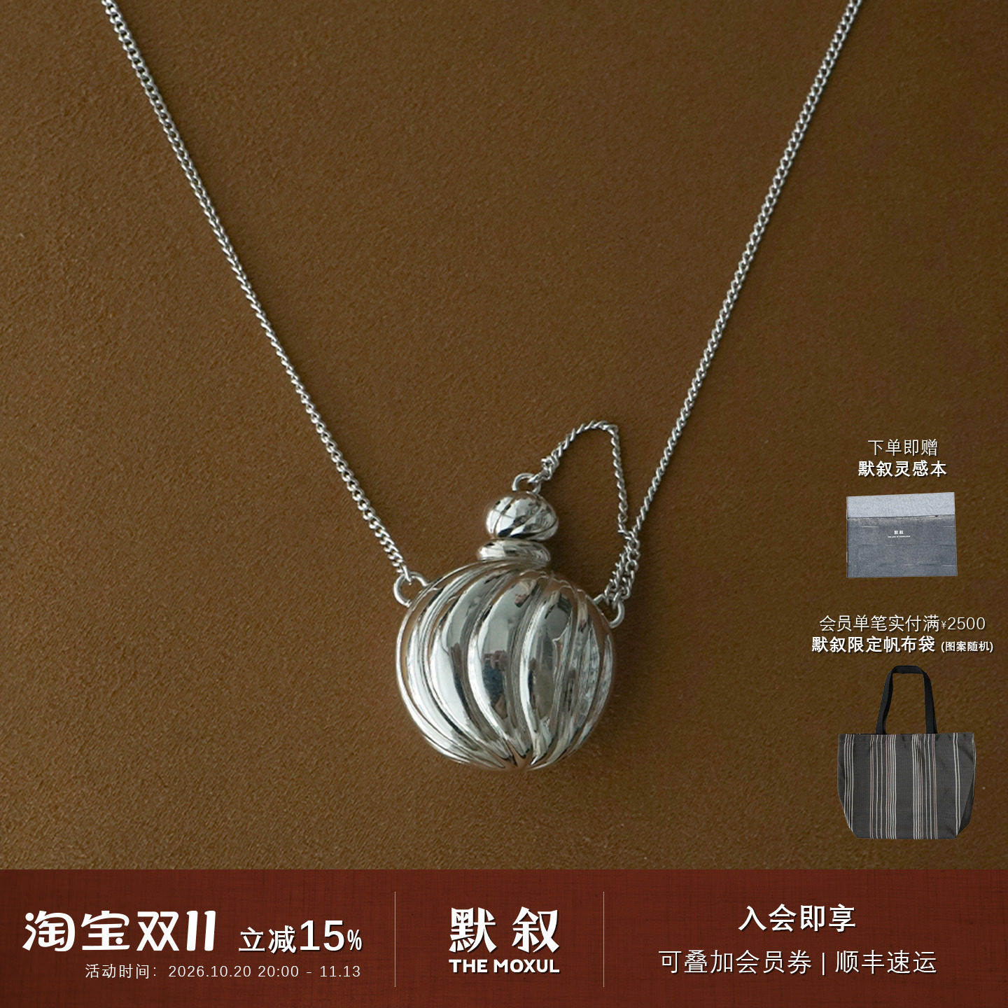 PICNIQUE 水之波纹酒神项链 原创小众设计休闲个性毛衣链默叙