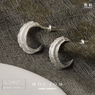 925纯银小众原创设计手工肌理质感耳钉耳饰 奶油月牙耳环 MOI IOM