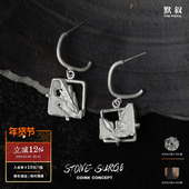 STONE 925纯银小众磨砂感肌理耳钉 草本吊坠耳环 SURGE 野艾系列