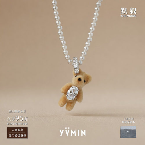 YVMIN尤目纯银植绒小熊宝石项链