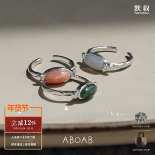 ABOAB Slim 70s戒指 气质高级粉欧泊灰玛瑙水草原创小众设计默叙