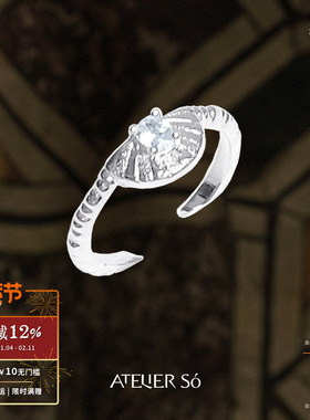 ATELIERSO倪索 扇形钉砂戒指 纯银原创设计气质复古高级感默叙