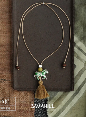 SWAHILL大斑马流苏长项链