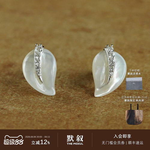 叶影贝母水晶玛瑙纯银耳钉