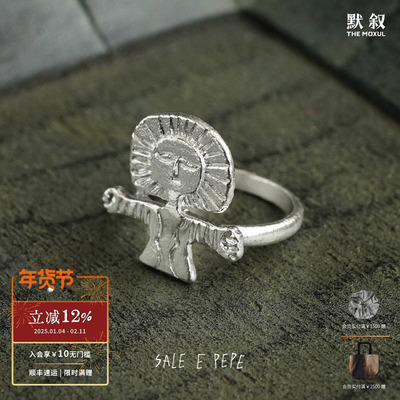 SALEEPEPE纯银抱抱海神戒指