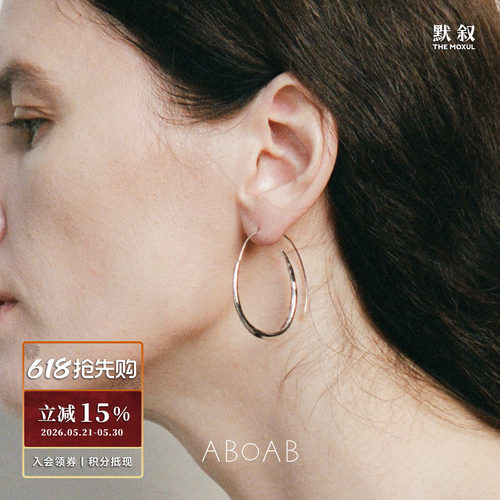 ABOAB 纯银Island耳环 原创设计气质高级感简约气质圆形耳圈默叙