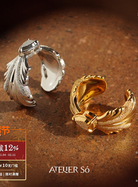 ATELIERSO纯银克拉扇形戒指