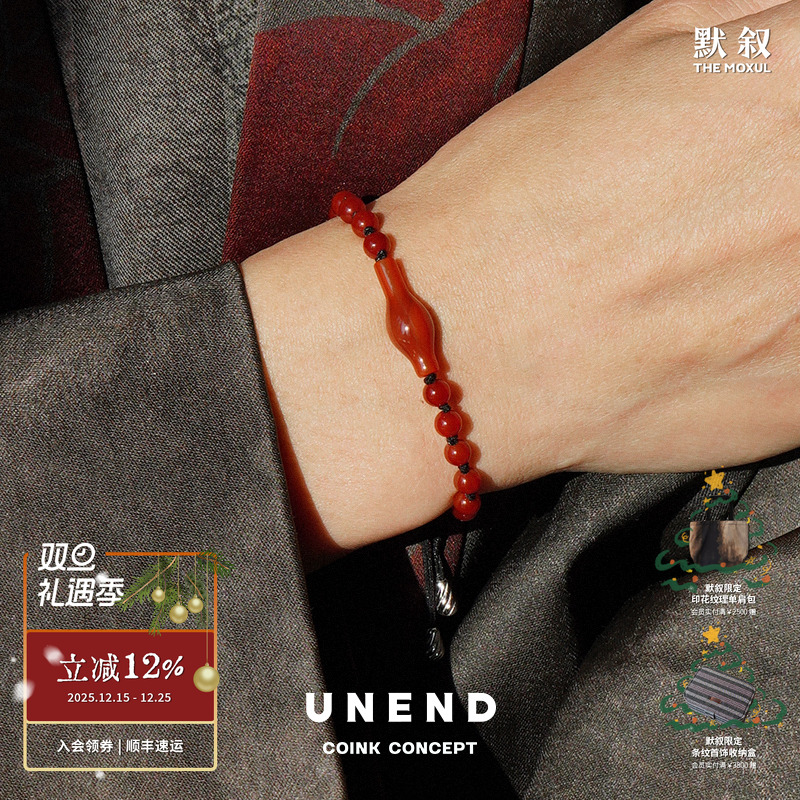 UNEND红玛瑙RedVelvet赤绒手链