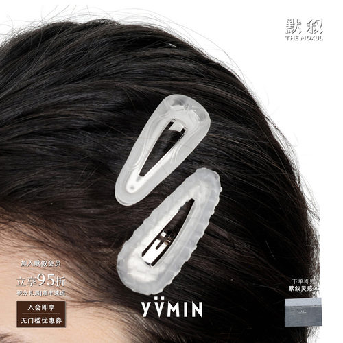 YVMIN尤目 发夹眼镜bb夹 原创小众设计默叙