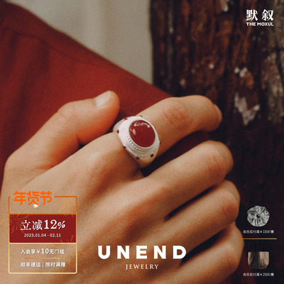 UNEND止续光织Glow戒指