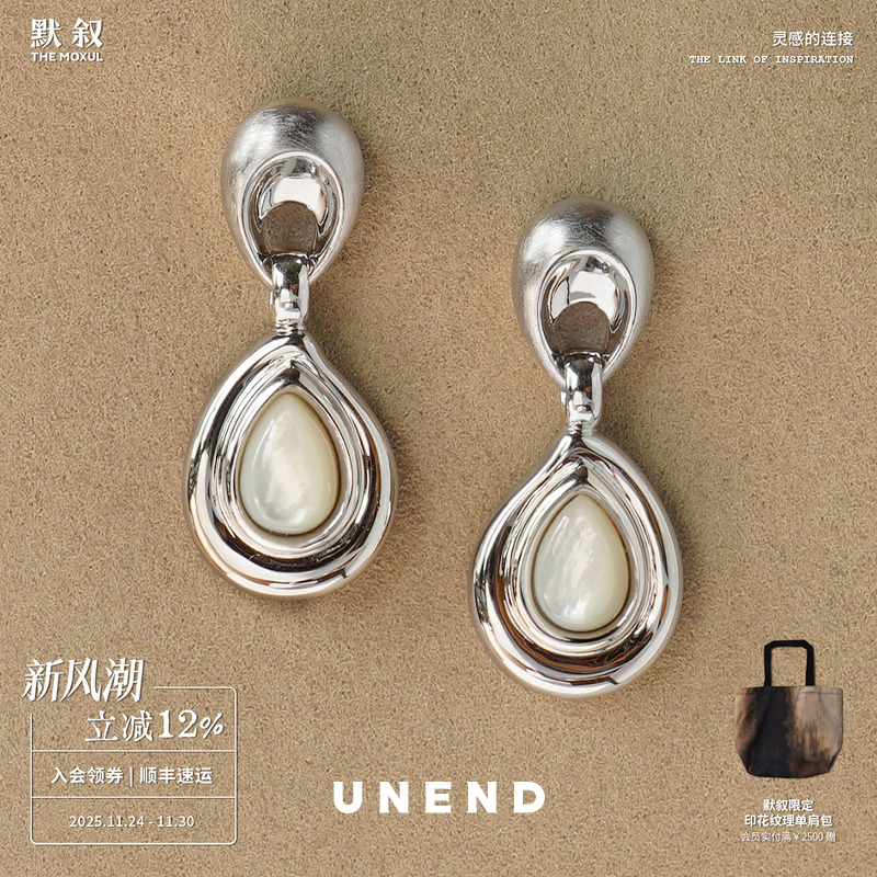 UNEND纯银Mist醇雾耳环