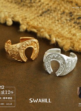 SWAHILL斯瓦山丘 马蹄雕花戒指 原创设计师度假趣味开口指环 默叙