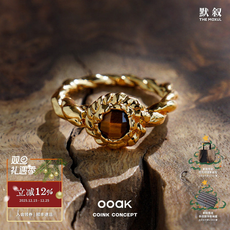 OOAK编织肌理虎眼石戒指