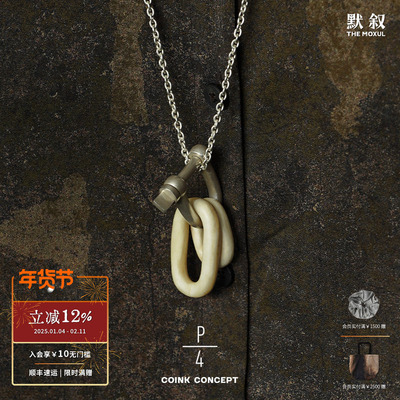 PARTSOFFOUR纯银双链螺栓项链