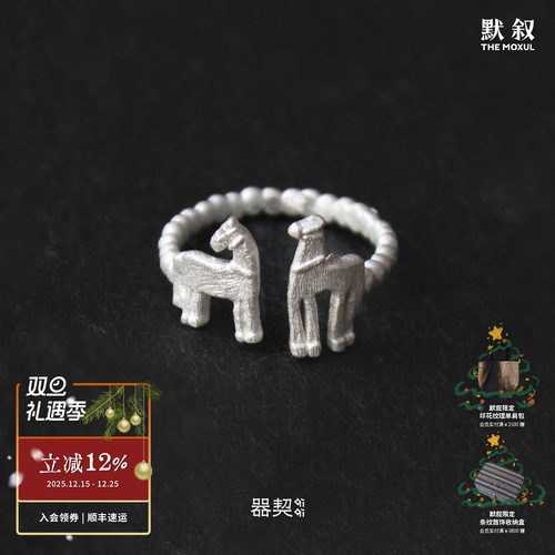 QIQI器契同心马纯银开口戒