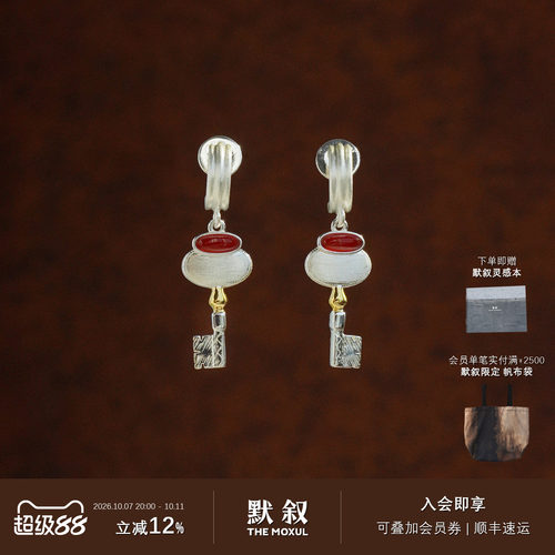 UNEND止续 启时耳环 纯银红玛瑙原创设计小众高级感钥匙耳钉 默叙