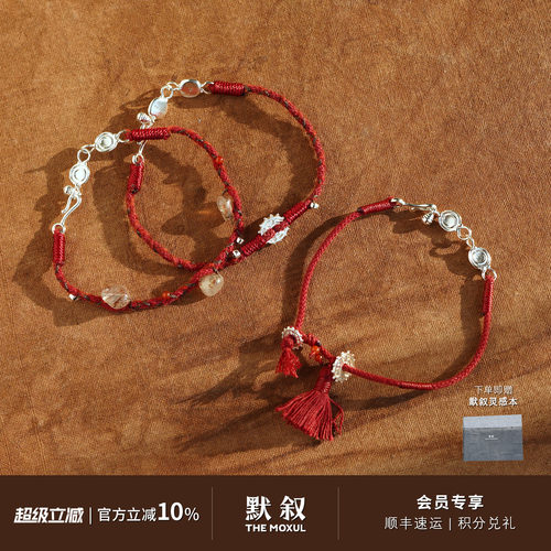 纯银圆盘红绳流苏手链