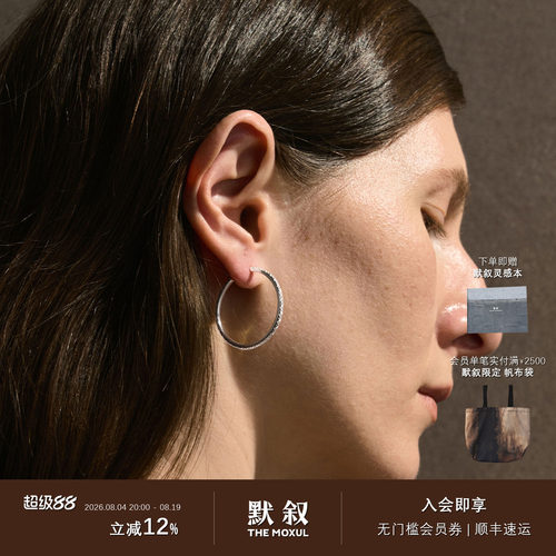UNEND止续 Trace Trace刻痕耳圈 原创小众设计师简约高级感 默叙