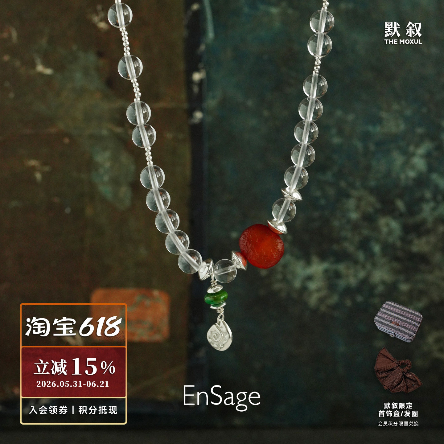 ENSAGE 赤愿水晶项链 纯银红玛瑙原创小众设计师度假锁骨链 默叙
