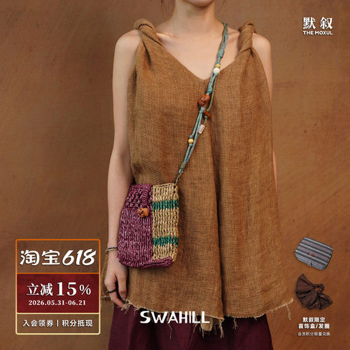 SWAHILL斯瓦山丘 种子竖编手机包 原创设计高级质感个性迷你小包